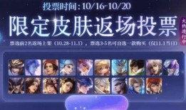 返场皮肤爆料最新版,经典重现，激情回归！